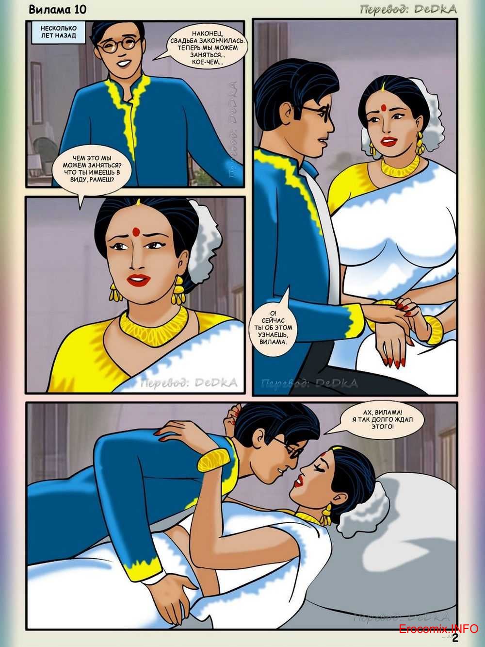 Порно Комиксы Жена Индийские
