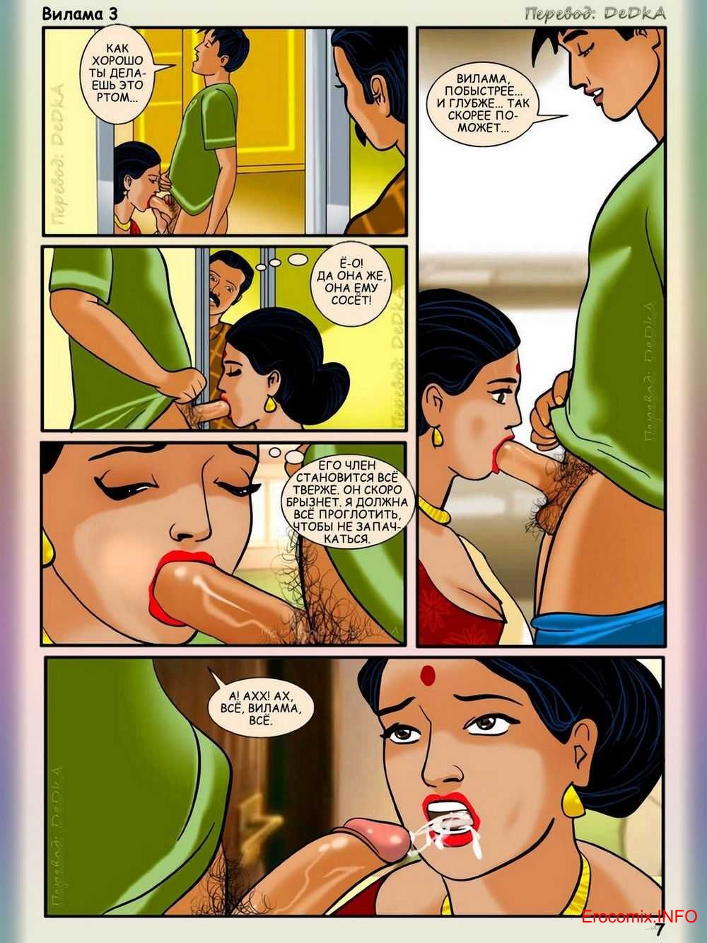 Порно истории индия фото 4
